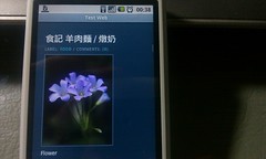 IMAG0427 (by plateaukao) IMAG0427 (by plateaukao)
