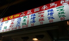 IMAG0693.jpg (by plateaukao)