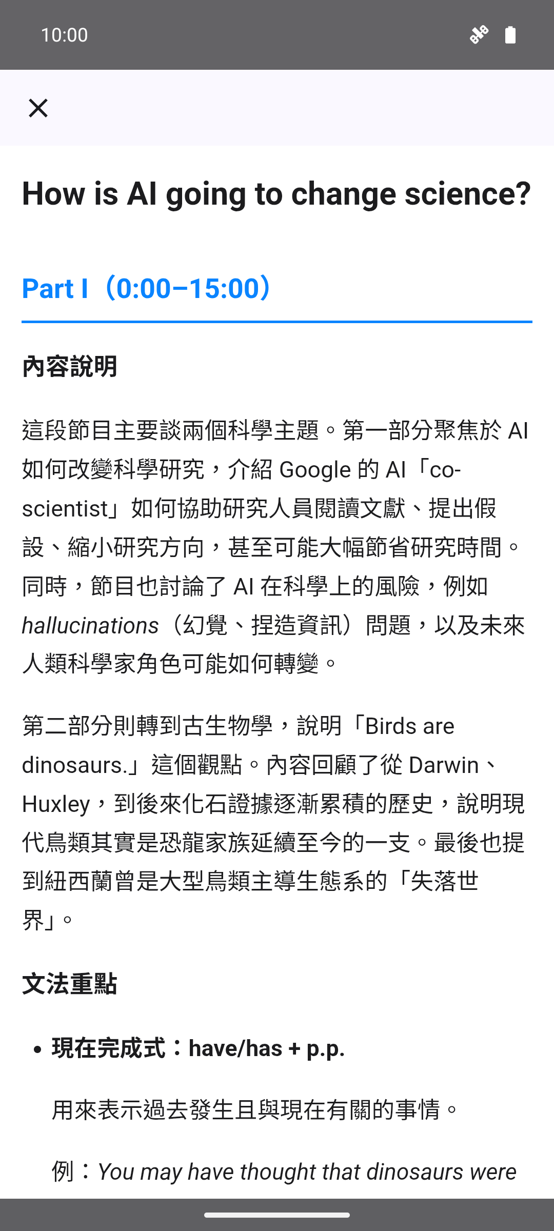 AI-generated study handout