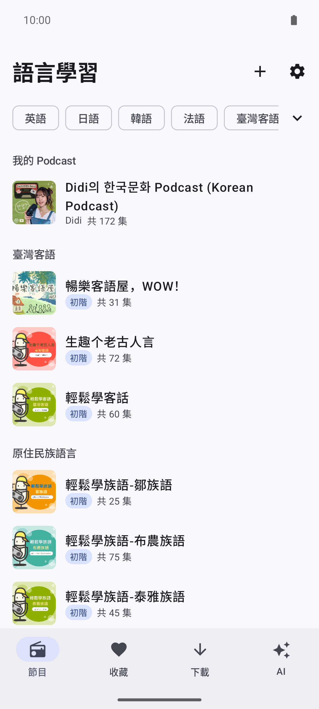 Program list with language filters and a subscribed podcast