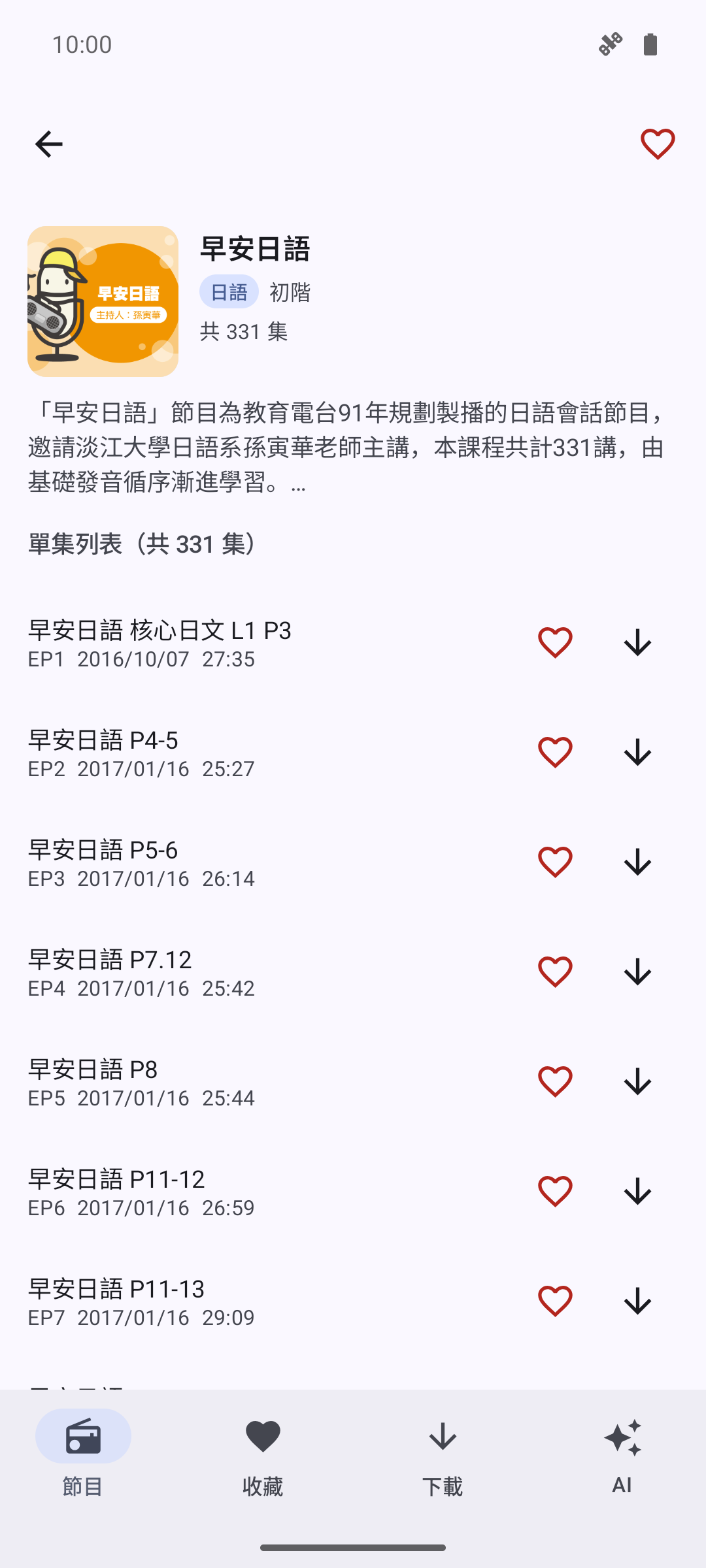 Program page with episode list