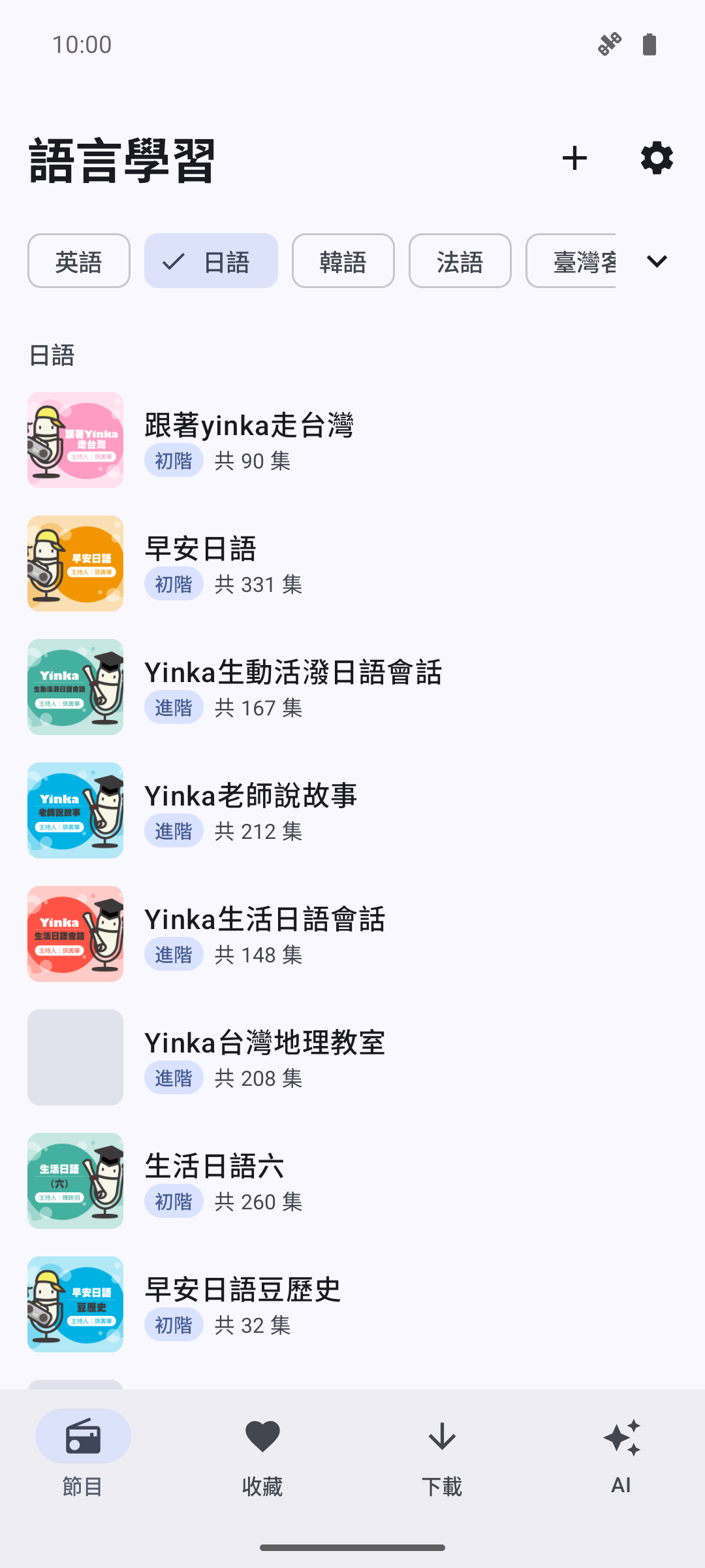 Program list filtered to Japanese