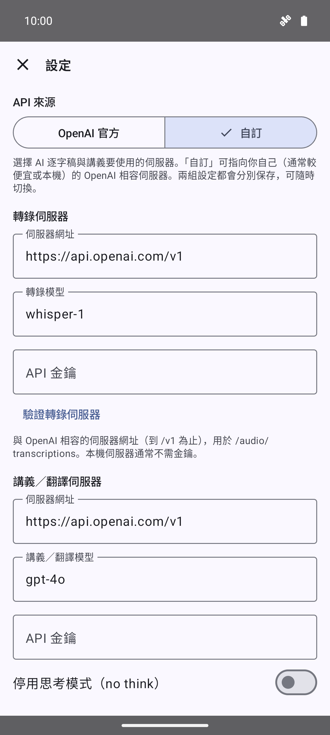 Custom AI server settings