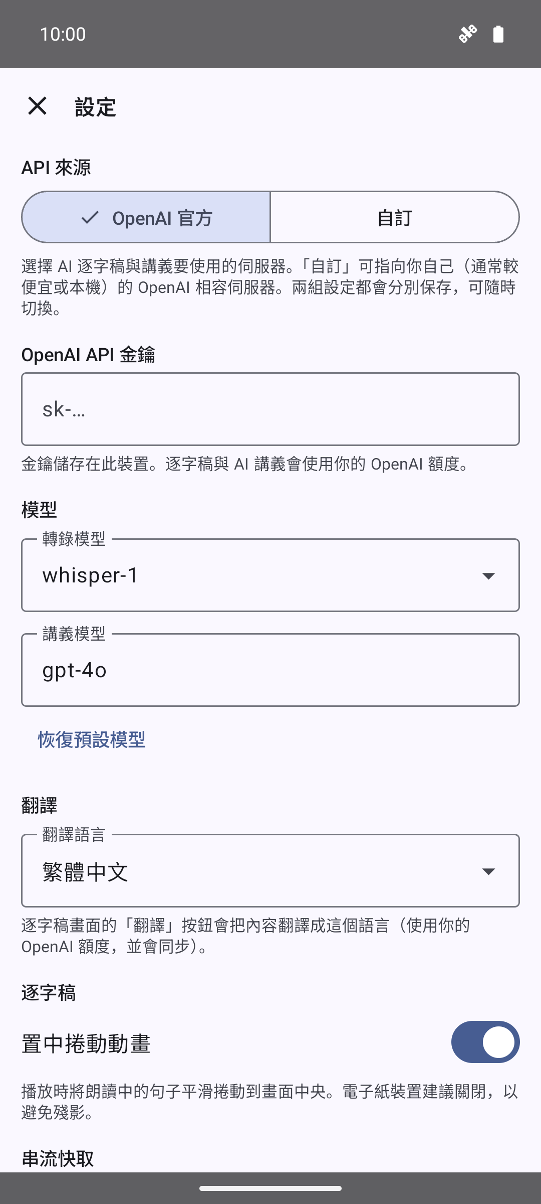 Settings with the official OpenAI provider selected