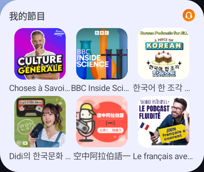 我的節目 widget with a grid of show covers