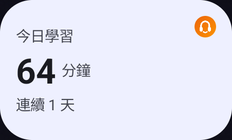 學習紀錄 widget with today's minutes and streak in a 2x1 cell