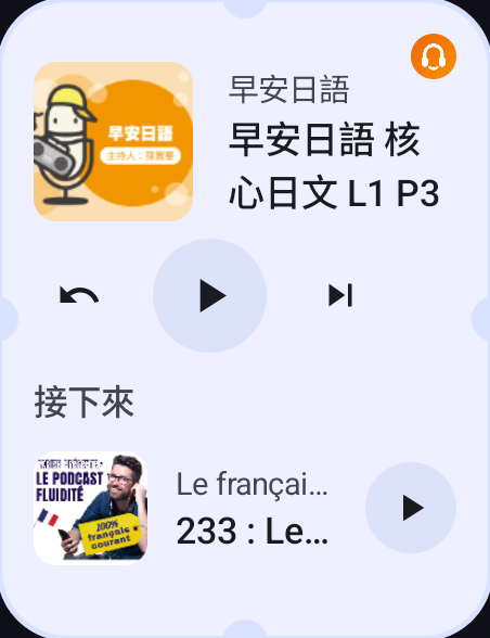 繼續收聽 widget showing the playing episode with transport controls
