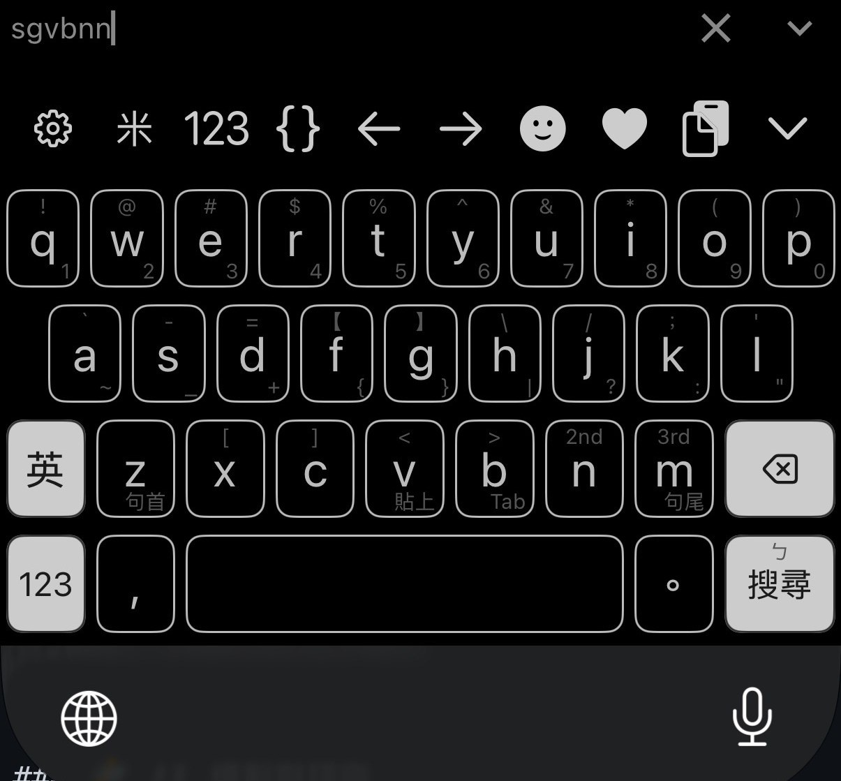 iOS 鍵盤深色主題